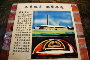 高雄-鋼雕陶瓷甕展
