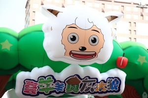 = 喜羊羊與灰太郎2010年台北夏日歡樂祭 =