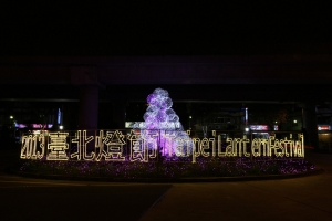 2013台北燈節