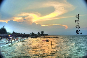 等待黃昏 HDR (1張)