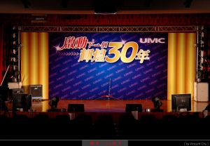 (chujy)公司30週年晚會