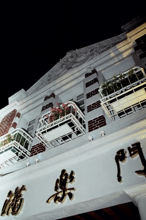 台北--滿樂門印象