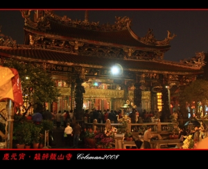 慶元宵 夜之風華-艋舺龍山寺