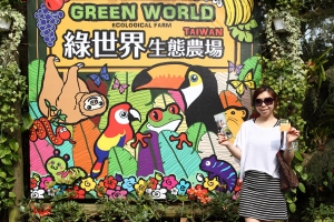 女王的綠世界