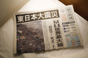 2011年311大地震｜東京五日遊－第二天獨自冒險之旅（圖多