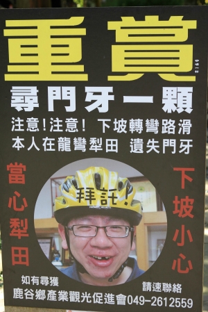 11/07溪頭+清明上河圖!