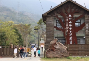 初3-花蓮林田山+東華大學隨拍