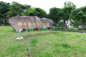 藝術的殿堂 - 北藝大