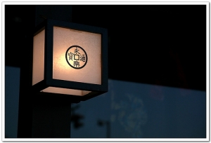 [印象集] 京都 宇治 平等院