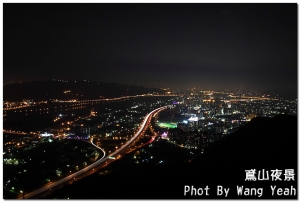 鳶山夜景車軌初體驗