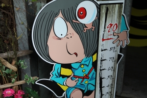 鬼太郎的妖怪樂園