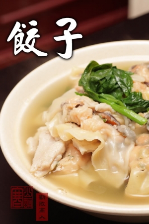 我包的餃子