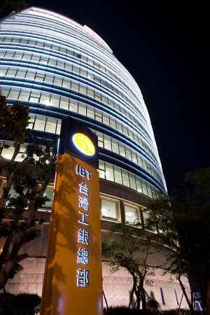 台灣工業銀行