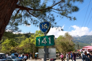 春遊花蓮(四)林田山,成功花海,慈惠堂