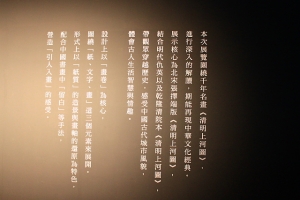 會"動"的清明上河圖
