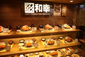 好吃的和幸豬排