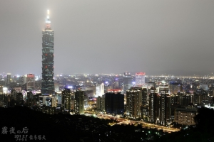 拖油瓶之象山行，霧夜之后-101