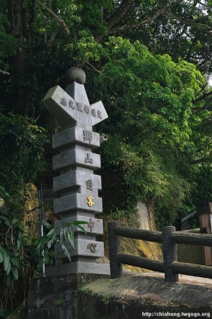 獅山遊客中心