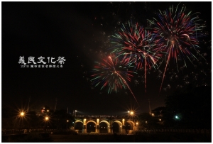 [關西]義民祭客家音樂煙火秀