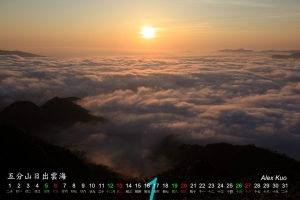 2013年風景月曆分享