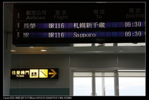 冰封大地- 北日本國之旅