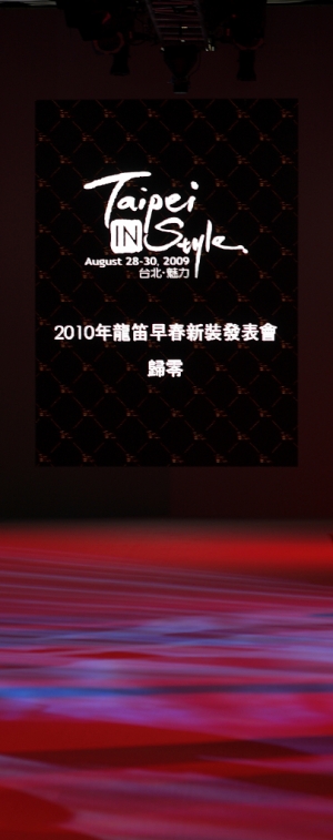 台北魅力展@2009-林若亞 蔡淑臻