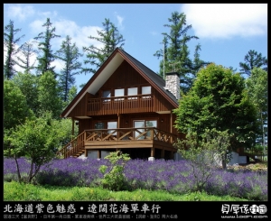 北海道 夏天【花田單車美食行‧拍照樂活趣】