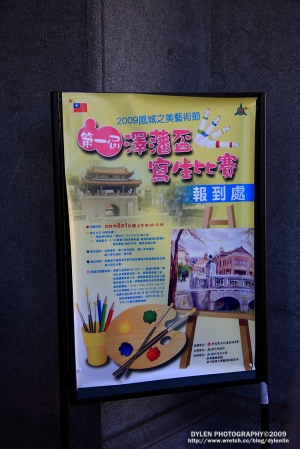 Sean@第一屆澤籓盃寫生比賽