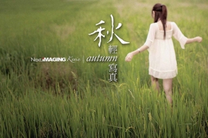 秋  輕寫真-Angel