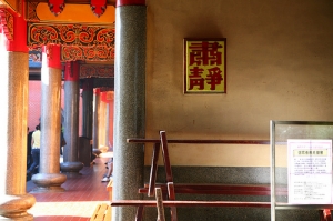 台北行天宮