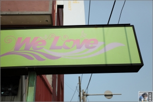 三芝-We Love-可帶狗-景優餐點讚