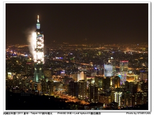 歡慶民國百年-Taipei 101(數位機背版)跨年煙火