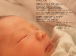 我的小小情人@來自CF的感動