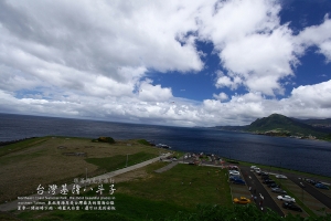 超廣角拍八斗子