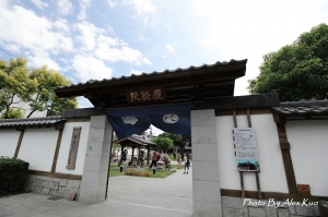 慶修院