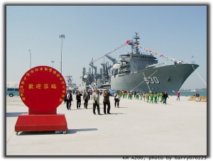 海軍97敦睦遠航艦隊安平港篇