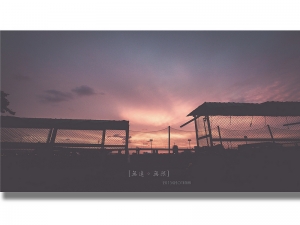 [ 無遠。無限 ]10/27 不小心燒起來了