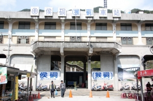 侯硐貓村、九份老街、雞籠山登山步道