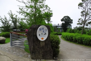 避暑好地方 - 數碼天空