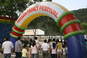 Nissan Family Festival 8/3/2008-活動篇