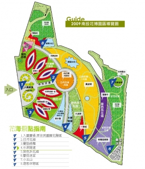 南投花卉嘉年華 花朵篇