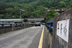 菁桐&十分半日遊