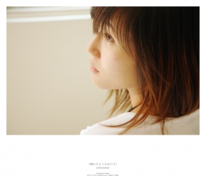 有　陽光 　∣晴れのような女の子∣