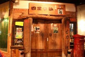 台南行-熱炒 沙卡里巴