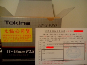 T116敗了~~開箱囉