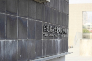 攝影故事-鶯歌陶博館求愛記