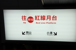 高雄˙愛河