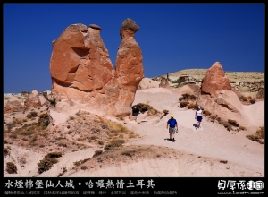 土耳其【萬年風化仙人城‧探索土國岩洞居】