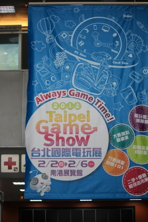 2012台北電玩展/現場實況2012 台北電玩展