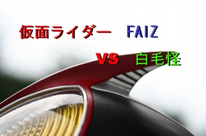 -= KUSO 假面555 =-